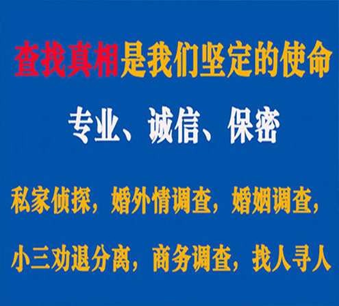 关于加查飞狼调查事务所